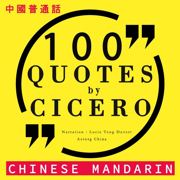 100 quotes by Cicero in chinese mandarin