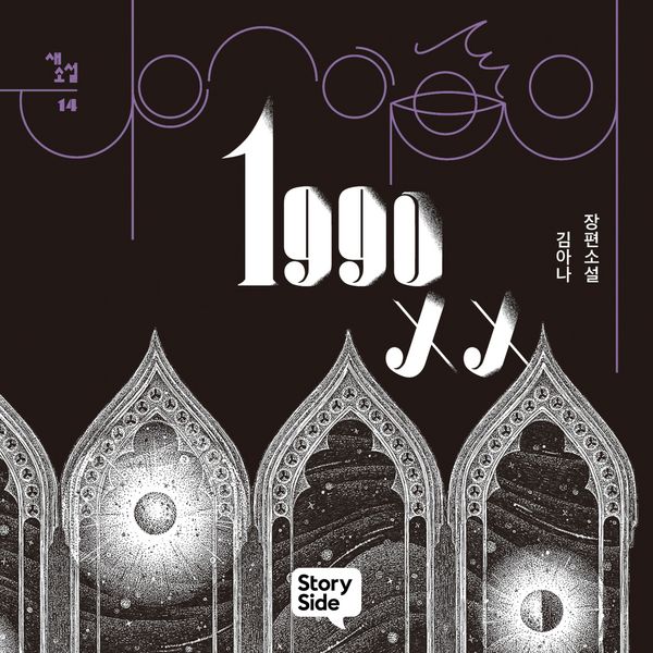 1990xx