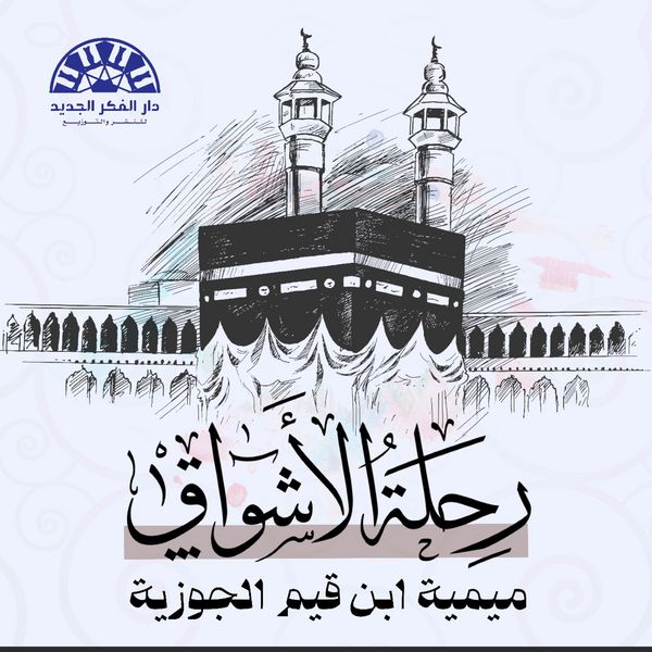 Al-Mimiya