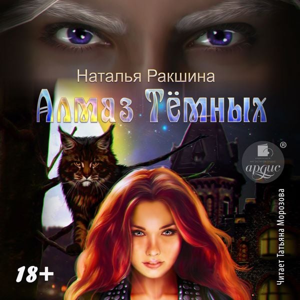 Almaz Tyomnyh