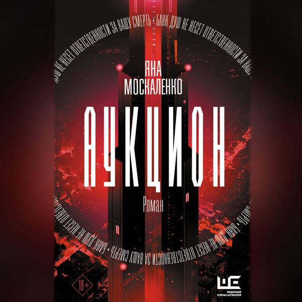 Auktsion