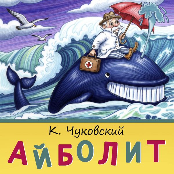 Aybolit
