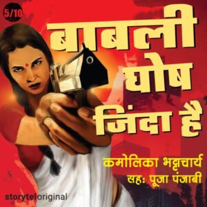 Baabli Ghosh Zinda Hai S01E05