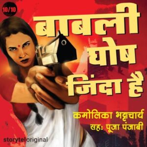 Baabli Ghosh Zinda Hai S01E10
