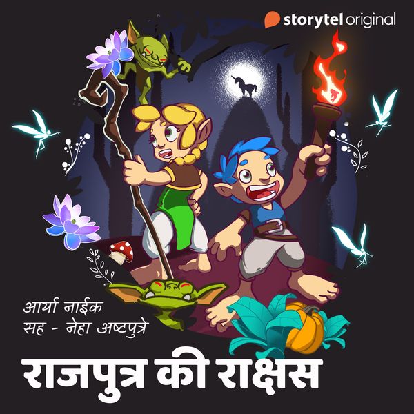 Bedtime Story - Rajputra ki rakshas ?