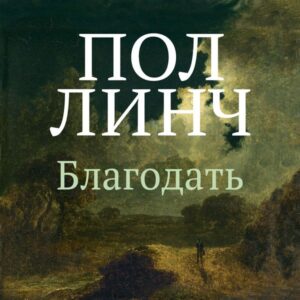 Blagodat'