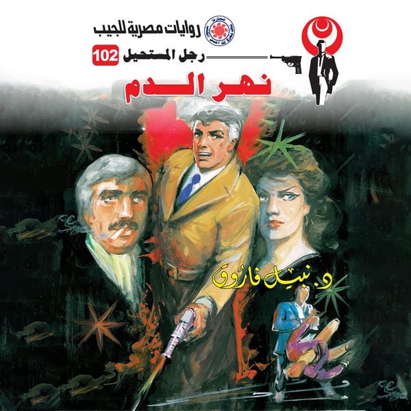 Blood River