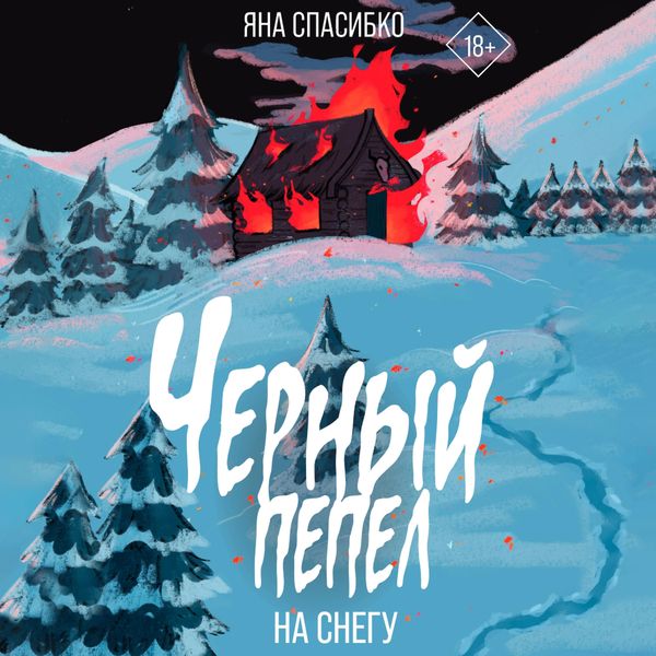 Chernyy pepel na snegu