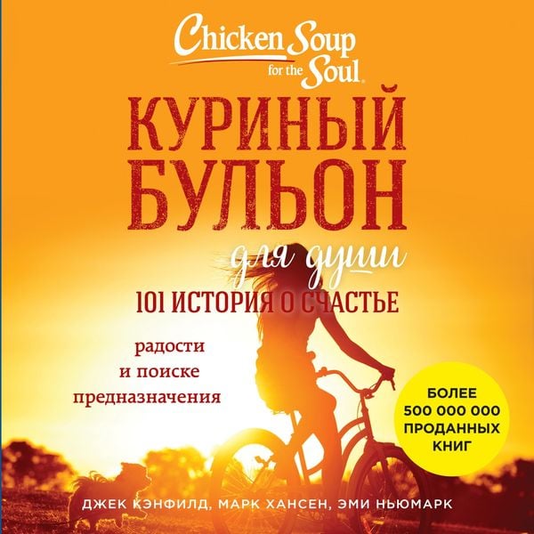 Chicken Soup for the Soul: Find Your Happiness