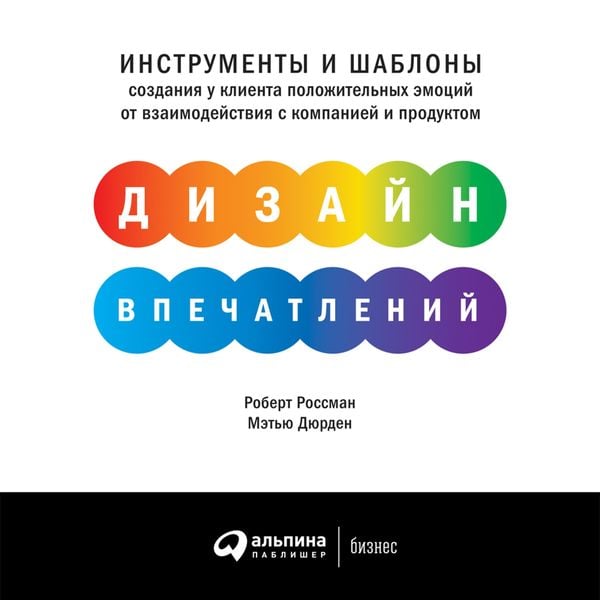 Designing Experiences