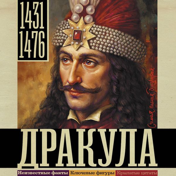 Drakula