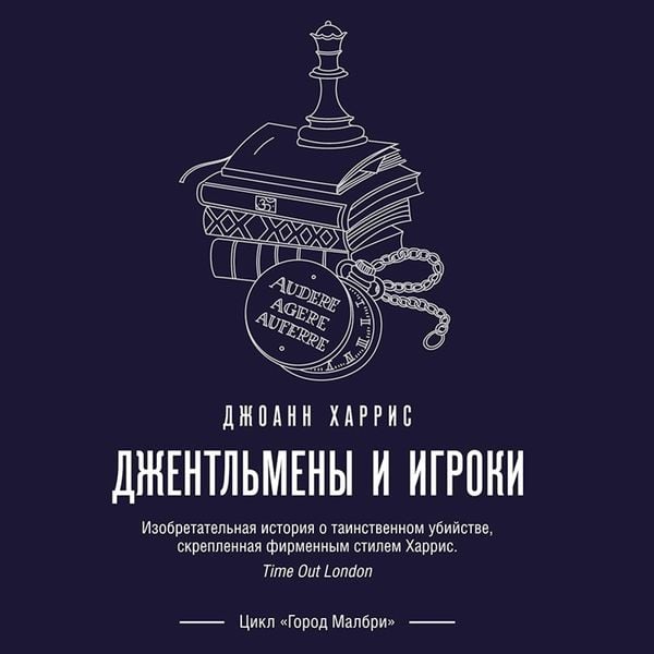 Dzhentl'meny i igroki