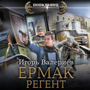 Ermak. Regent
