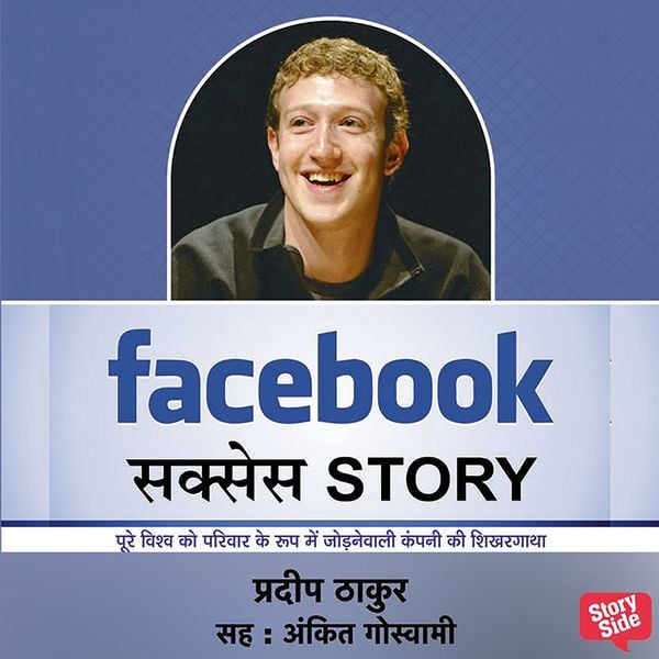 Facebook Success Story
