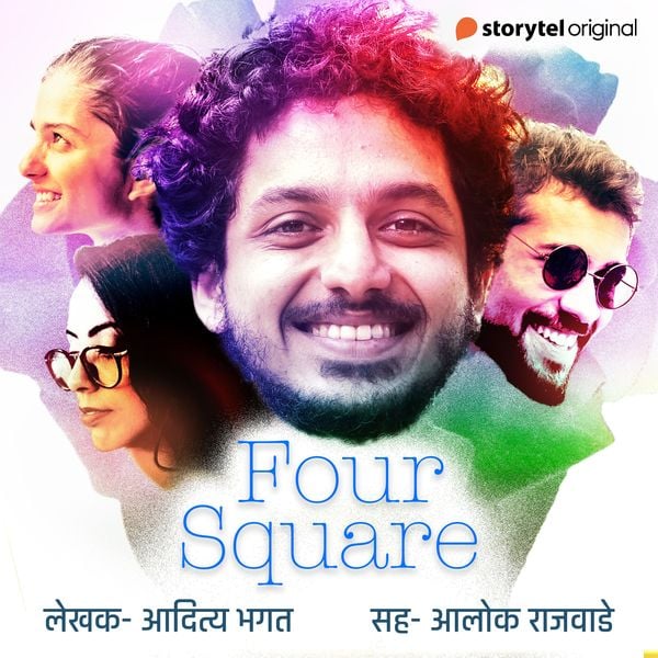 Four Square - S01E07