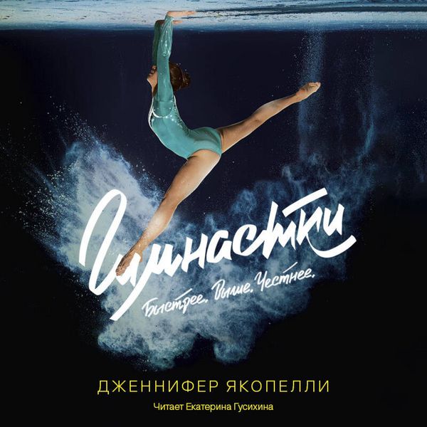 Gimnastki