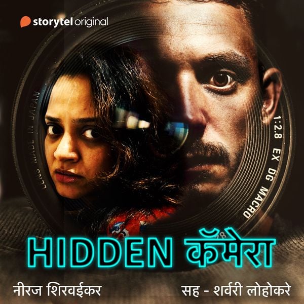 Hidden Camera - S01E10
