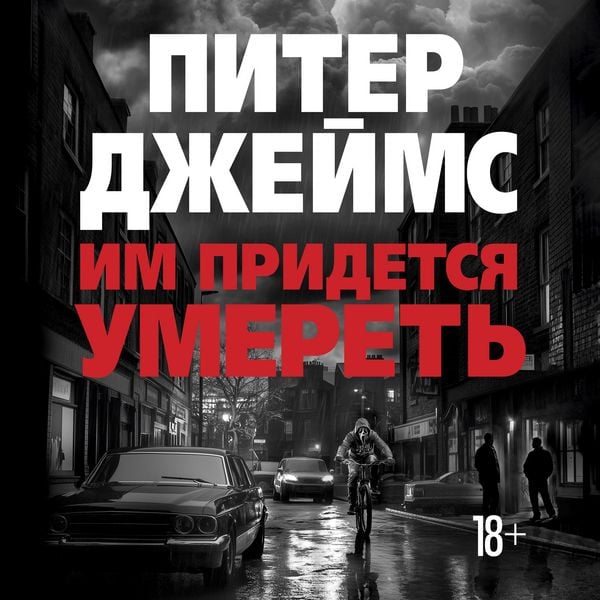 Im pridetsya umeret'