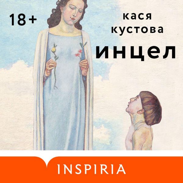 Intsel