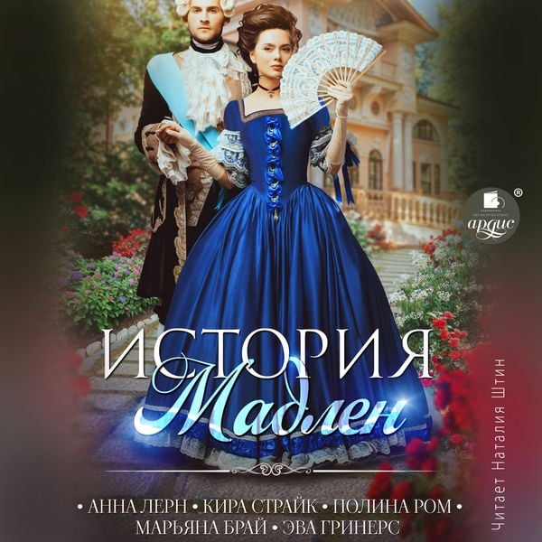 Istoriya Madlen