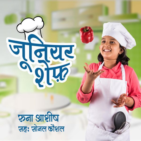 Junior chef S1E8