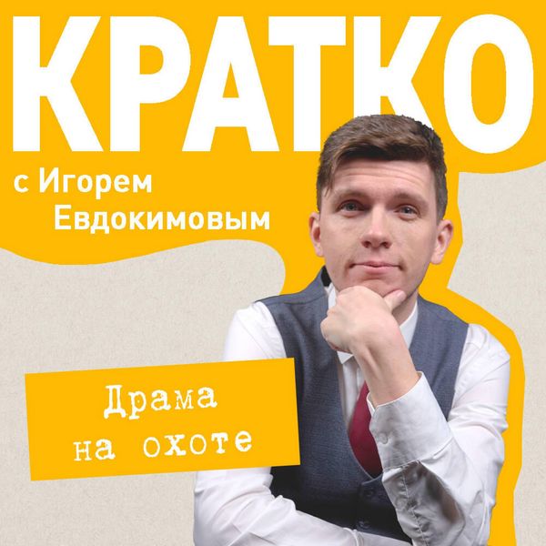 KRATKO: Drama na ohote