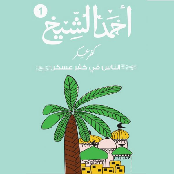Kafr Askar
