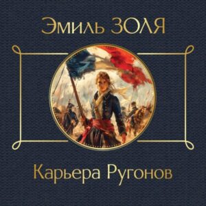 Karera Rugonov