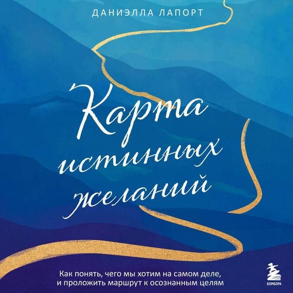 Karta istinnyh zhelaniy. Kak ponyat