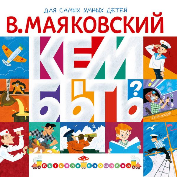 Kem byt'?
