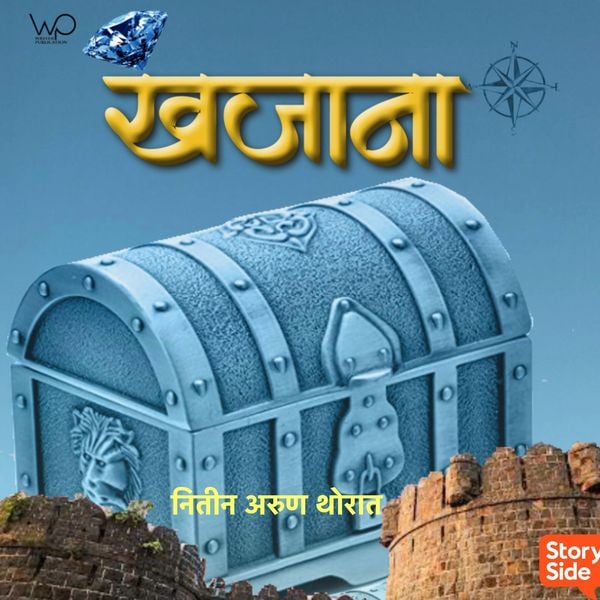 Khajana