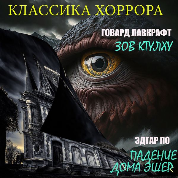 Klassika horrora