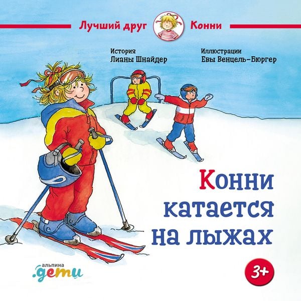 Konni kataetsya na lyzhakh