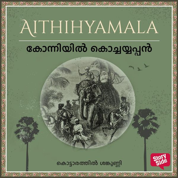 Konniyil Kochayappan