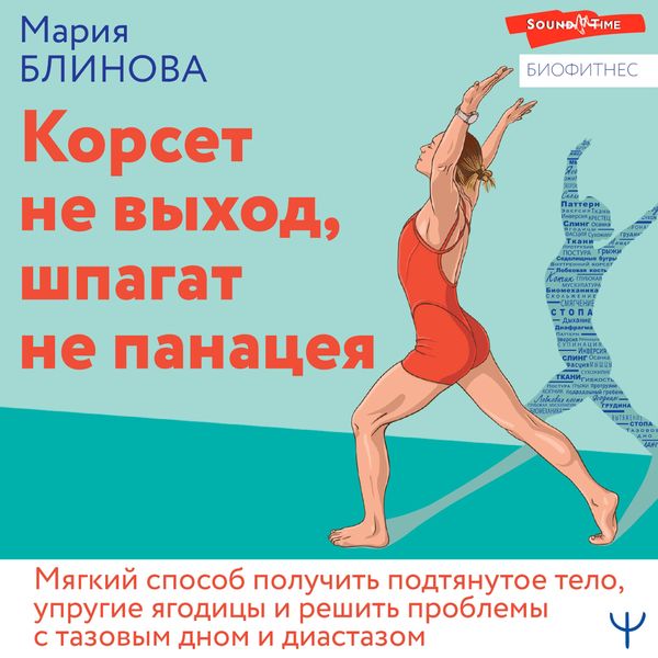 Korset ne vyhod