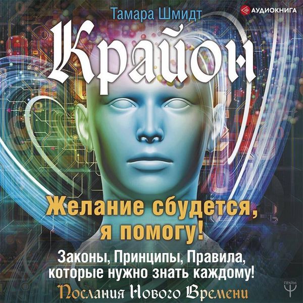 Krayon. Zhelanie sbudetsya