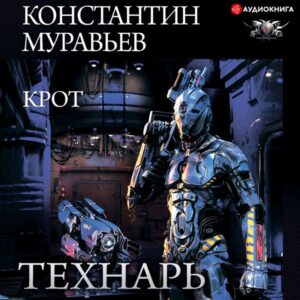 Krot