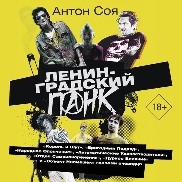 Leningradskiy pank
