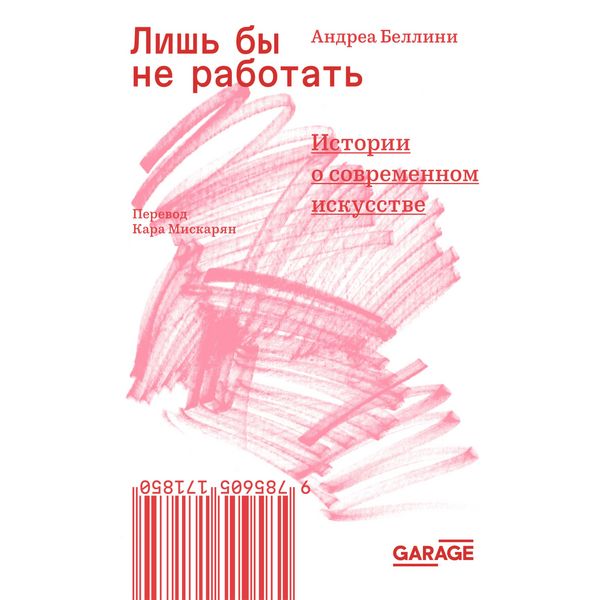 Lish' by ne rabotat'