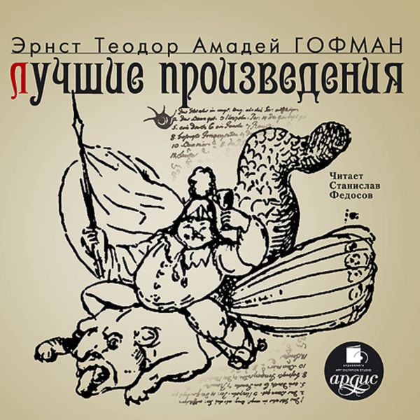 Luchshie proizvedeniya