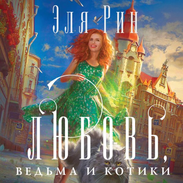 Lyubov'