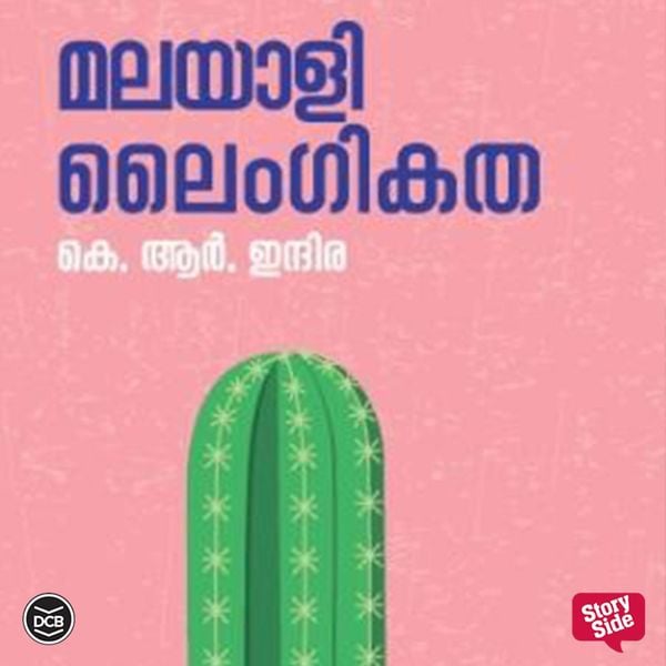 Malayali Laingikatha