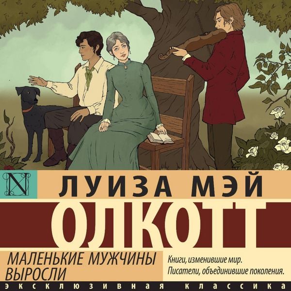 Malenkie muzhchiny vyrosli