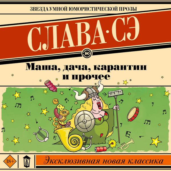 Masha