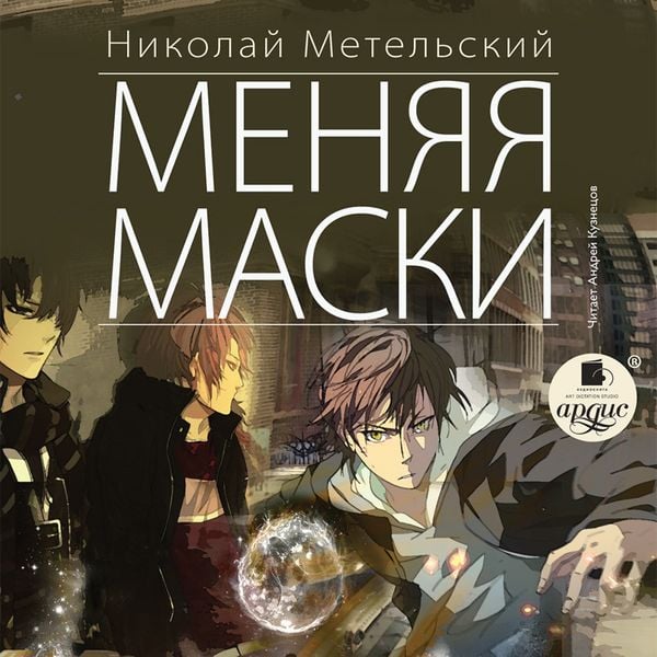 Menyaya maski