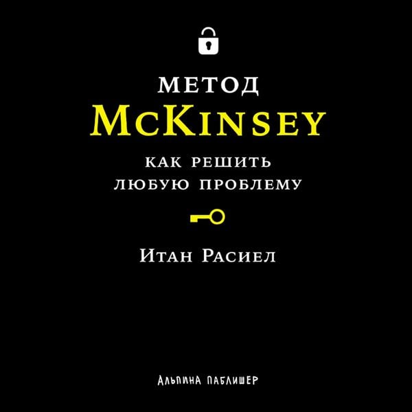 Metod McKinsey