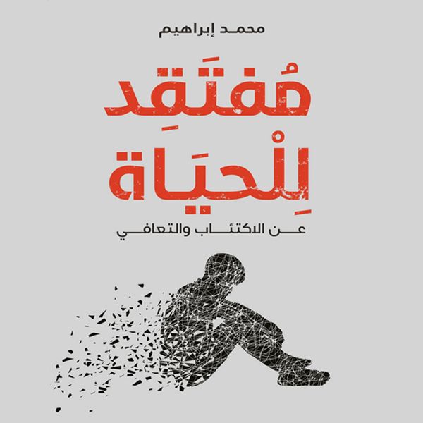 Missing life