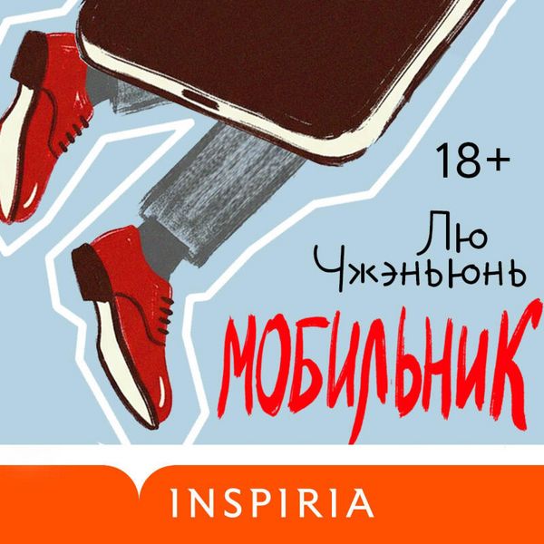 Mobilnik