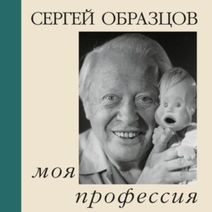 Moya professiya