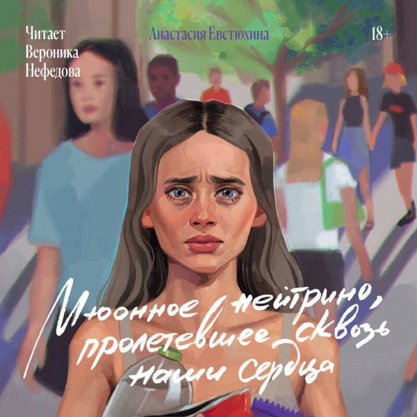 Myuonnoe neytrino
